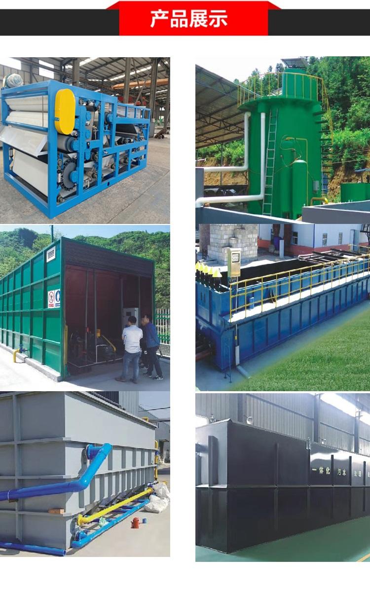 Jiangsu Geande Environmental Protection Engineering Technology Co., Ltd.
